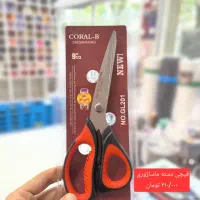 فروش قیچی به قیمت پخش