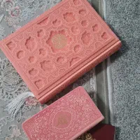 قرآن و مفاتیح