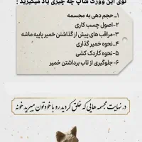 وورک شاپ پاپیه ماشه