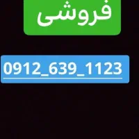 فروش خط اصلی تهران کد ۶ رند