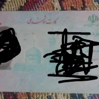 کارت ملی گم شده