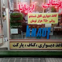 ماربل شیت، ترمووال، قرنیز  خرید مستقیم ازشرکت