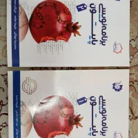 کتاب برنامه نویسی پایتون