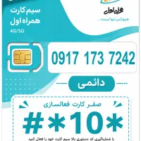 کد اول استان