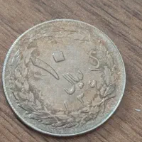 ده ریالی پرسی