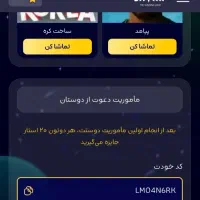 کد دعوت هدیه کد دیجیتال