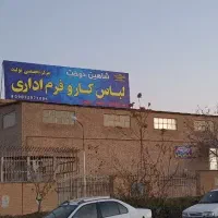 استخدام خیاط با بیمه