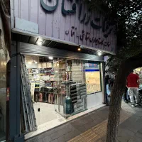 فروش-مغازه-بازار-شریعتی
