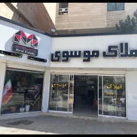 آپارتمان ۱۳۸ متری شهرک منظریه
