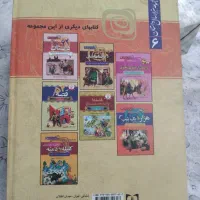 ساعت شاه نامه