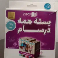 بسته کمک اموزشی