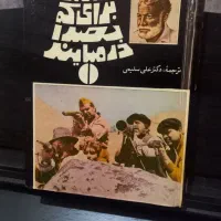 خرید و فروش کتاب