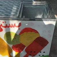 یخچال بستنی