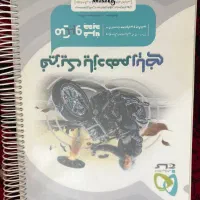 کتاب میکرو گاج یازدهم