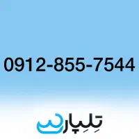 کد8 (912) نقد و اقساط
