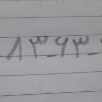 خط ۰۹۱۲