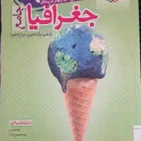 کتابهای کنکوری رشته انسانی