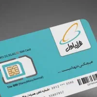 خط موبایل