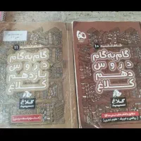کتاب گام به گام