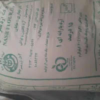 فروش دو کیسه آرد لامرد