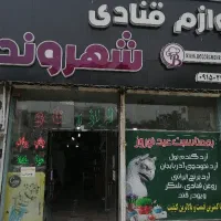 جذب نیروی آقا