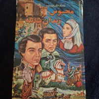 کتاب|کتاب و مجله ادبی|قزوین, |دیوار