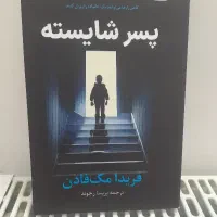 کتاب جنایی