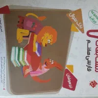 کتاب مرشد فارسی هفتم ویژه ی مدارس تیزهوشان