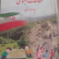 کتاب پایه ی چهارم