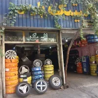 کارگر ساده،نیمه ماهر،ماهر در لاستیک فروشی واپاراتی