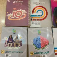 کتاب تست کنکور رشته ریاضی و حسابداری