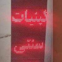 تابلو‌ روان با کیفیت و کاملا سالم