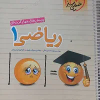 کتاب تست ریاضی دهم خیلی سبز