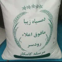 برنج درجه یک