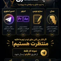 ادمین استوری و ادیتور و سناریونویس،مدل