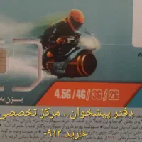 مرکز تخصصی خرید و فروش ۰۹۱۲