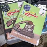 کتاب کنکور و نهایی