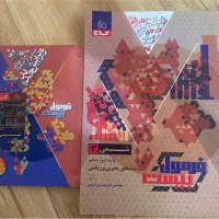 فرمول بیست‌ شیمی دوازدهم۳