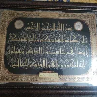 تابلو ان یکاد شیک
