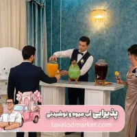 تشریفات و برگزاری تولد در مشهد