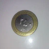 سکه 250 ریالی کمیاب