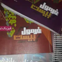 کتاب کمک درسی