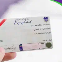 مدارک گمشده