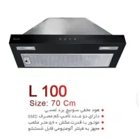 هود اریسا فیلتر ذغالی سینگرانینتی