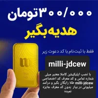 طلا رایگان ۴۰ هزار هم ازمن بگیر