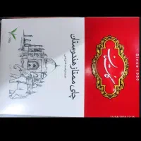چای ۹۰۰تومن