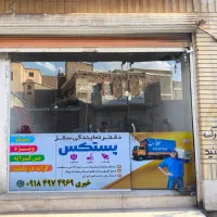 دفتر ارسال بسته پستی