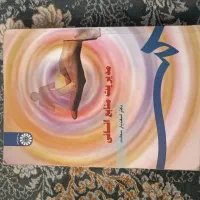 فروش کتابای دانشگاهی مدیریت