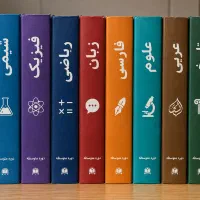 درس یار / حل تمارین و کمک شب امتحان