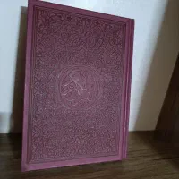 قرآن